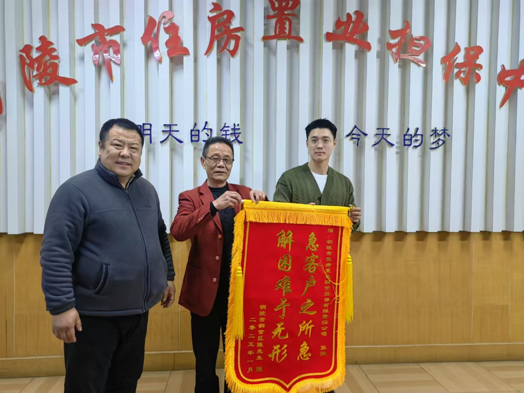 風險防控有力度，服務客戶有溫度